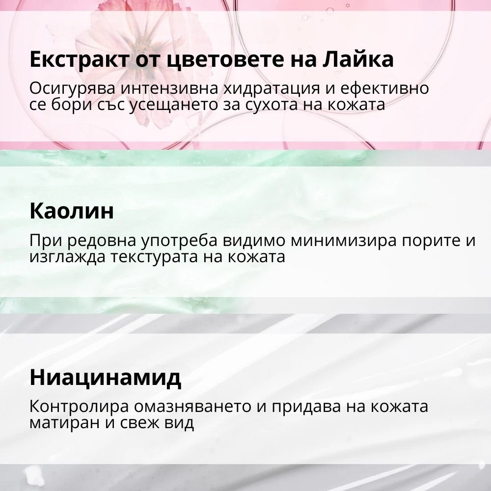 СТЯГАЩА И МАТИРАЩА МАСКА с Яйчен Белтък, Ниацинамид, Глина и екстракт от Алое Вера - 100gr.