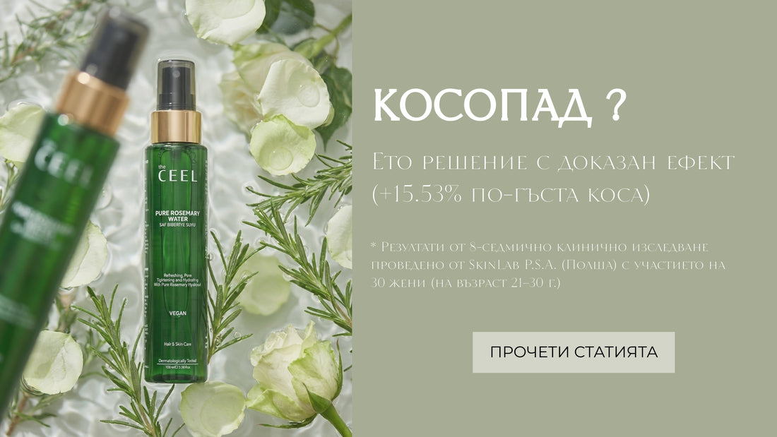 Косопад? +15.53% по-гъста коса за 8 седмици: виж реалните резултати