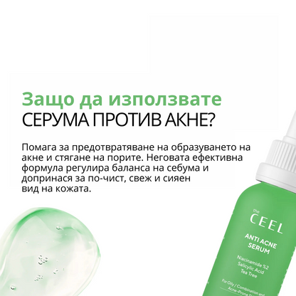 СЕРУМ ПРОТИВ АКНЕ с Ниацинамид, Чаено Дърво, Салицилова киселина и Цинк - 30ml