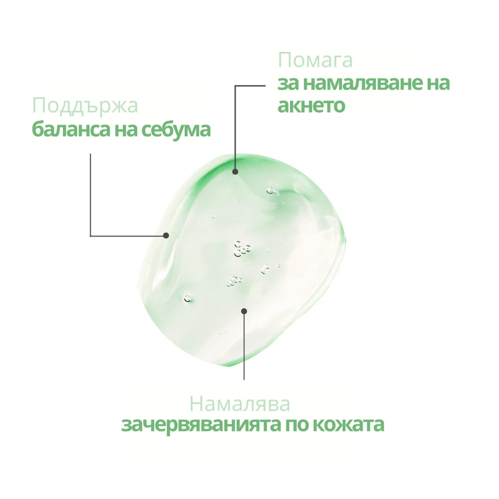 СЕТ ЗА ВЪЗСТАНОВЯВАНЕ НА КОЖАТА - акне, мазна кожа и несъвършенства
