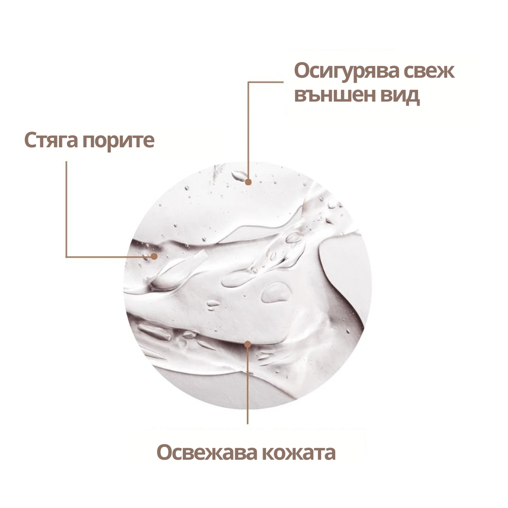 Хидратиращ ритуал за гладка и сияйна кожа с Колаген, Хиалуронова киселина, Серамиди и растителни екстракти - Peel-off маска и серум