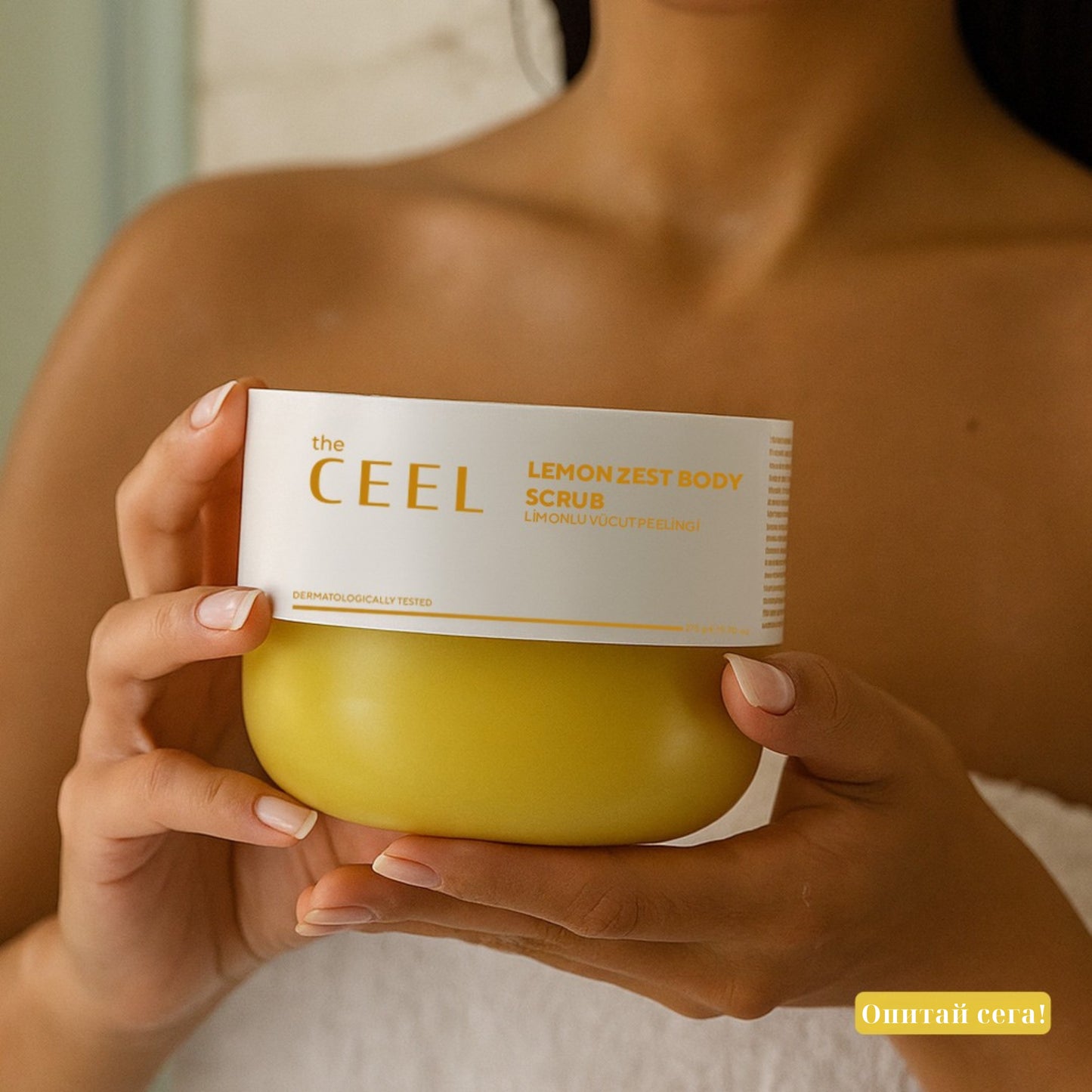 ОСВЕЖАВАЩ И ПОДХРАНВАЩ СКРАБ за копринено мека кожа с масло от лимонова кора и Глицерин - 275g