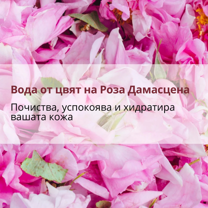 ФЛОРАЛНА НАТУРАЛНА РОЗОВА ВОДА с Роза Дамасцена - 100ml