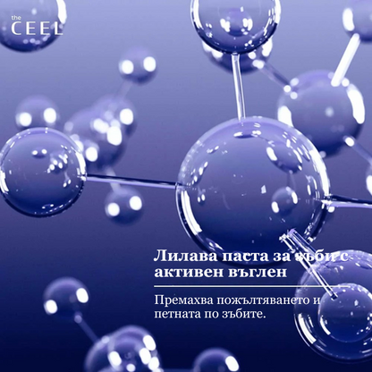 СЕТ ЗА ИЗБЕЛВАНЕ НА ЗЪБИ С АКТИВЕН ВЪГЛЕН (Паста за Зъби + Пудра)