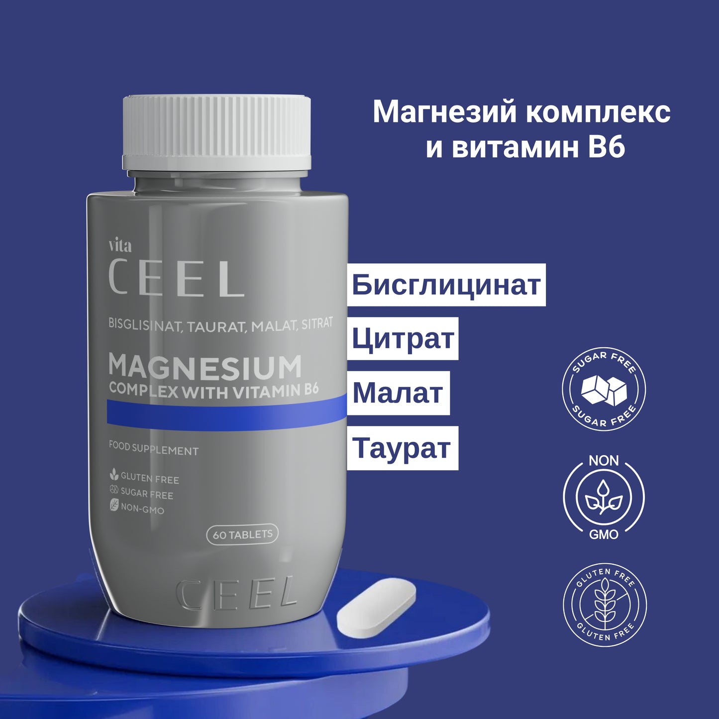 МАГНЕЗИЙ КОМПЛЕКС + ВИТ.В6 | Подкрепа за вътрешен баланс и сила