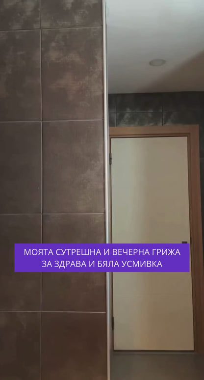 ИЗБЕЛВАЩА ЛИЛАВА ПАСТА ЗА ЗЪБИ С АКТИВЕН ВЪГЛЕН - 50ml
