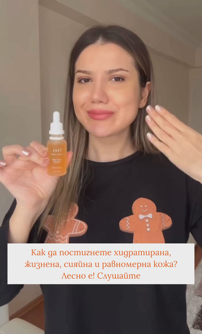 ВИТАМИН С СЕРУМ с Глутатион, Ниацинамид и Ферулова киселина - 30ml